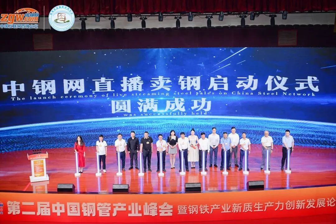 引爆行业：中钢网“直播卖钢”火爆出圈-第2张图片