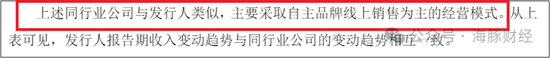 睿联技术招股书漏洞百出：毛利比竞争对手高30个百分点 非员工神秘入股获利1800万-第4张图片