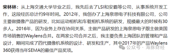 睿联技术招股书漏洞百出：毛利比竞争对手高30个百分点 非员工神秘入股获利1800万-第15张图片