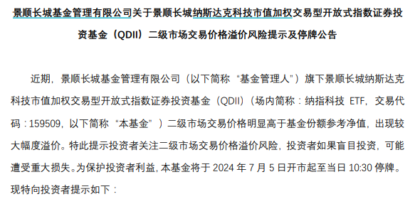 上涨率超90%！7月第一周，A股最稳的“板块”竟是它-第6张图片