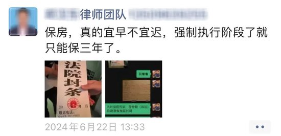 躺平的断供人 开始跟银行“争夺”房子-第5张图片