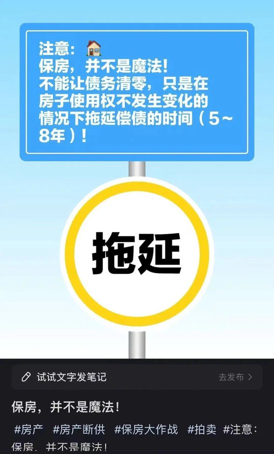 躺平的断供人 开始跟银行“争夺”房子-第8张图片