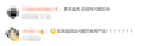 震惊！罐车拉完煤制油直接装食用油！中储粮刚刚回应-第4张图片