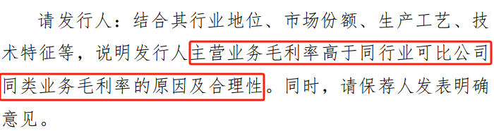 突然终止！已过会一年三个月-第4张图片