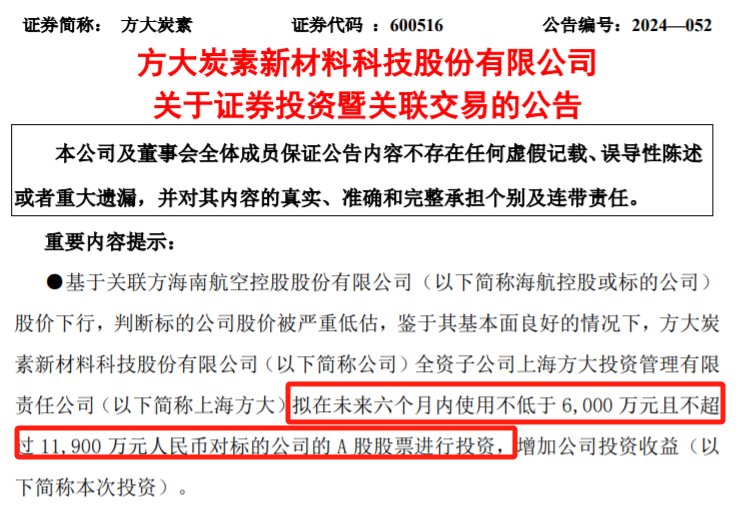 方大系，出手了！-第1张图片