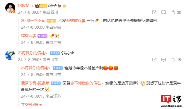 消息称华为有望推出全球首个“三折叠屏”手机，双铰链设计-第2张图片