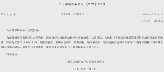 央行再出新工具，影响多大？-第1张图片