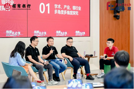 招行举办数字金融训练营，定义“AI+金融”人才选育标准-第2张图片