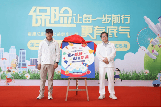 传播保险大爱 增添前进底气 君康人寿全面开展“7.8全国保险公众宣传日”系列活动-第4张图片