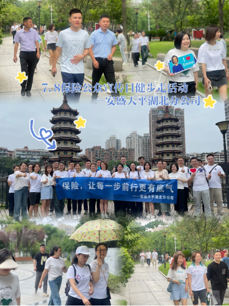 安盛天平全面开展“78全国保险公众宣传日”系列活动-第2张图片