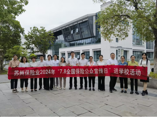安盛天平全面开展“78全国保险公众宣传日”系列活动-第4张图片