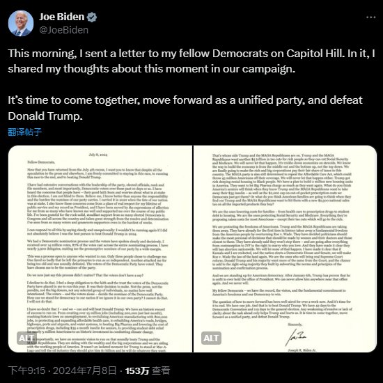 拜登发表公开信强调坚定参选 当众挑衅民主党精英“不服来战”-第1张图片