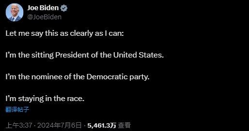 拜登发表公开信强调坚定参选 当众挑衅民主党精英“不服来战”-第2张图片
