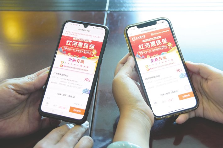 普惠保险“大盘点”：谁的未来发展空间更广阔？-第1张图片