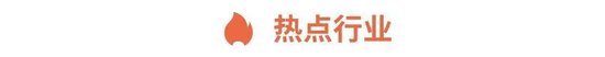 Gangtise投研日报 | 2024-07-09-第1张图片