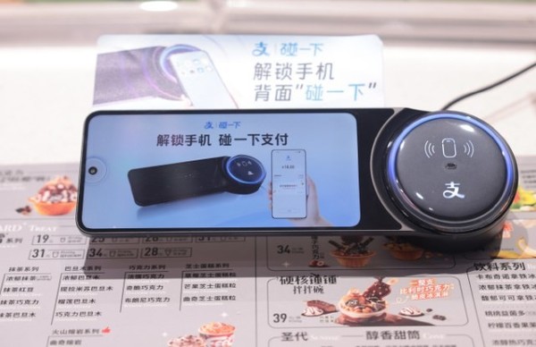 不用码也能付钱！支付宝发布全新支付产品“碰一下”-第1张图片