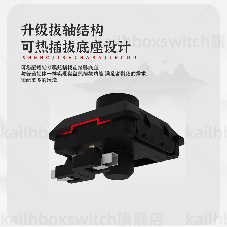 凯华“风雨晦暝”系列轴体开售：全 POM 材质、三种手感可选，13.72 元起-第3张图片