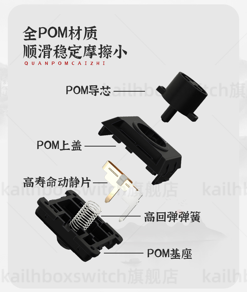 凯华“风雨晦暝”系列轴体开售：全 POM 材质、三种手感可选，13.72 元起-第4张图片