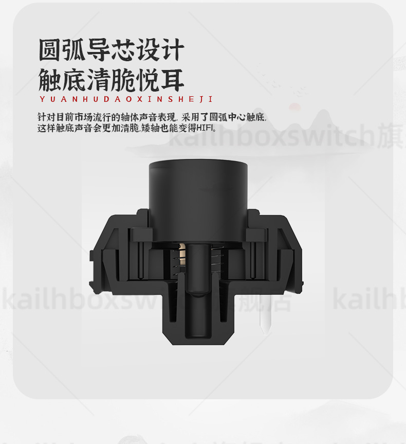 凯华“风雨晦暝”系列轴体开售：全 POM 材质、三种手感可选，13.72 元起-第5张图片