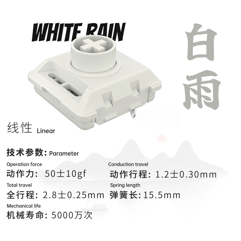 凯华“风雨晦暝”系列轴体开售：全 POM 材质、三种手感可选，13.72 元起-第6张图片