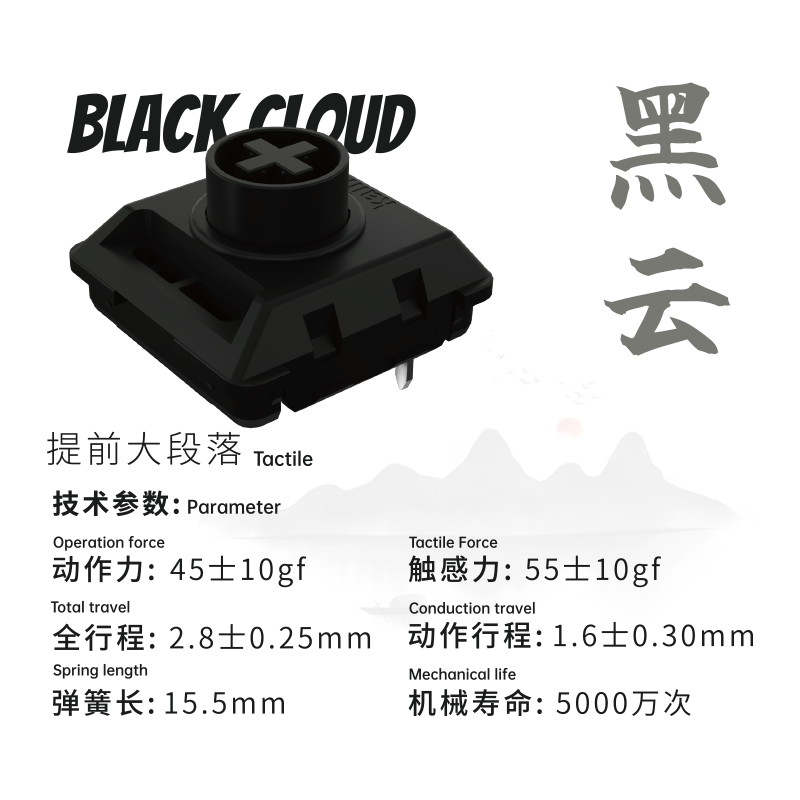 凯华“风雨晦暝”系列轴体开售：全 POM 材质、三种手感可选，13.72 元起-第7张图片