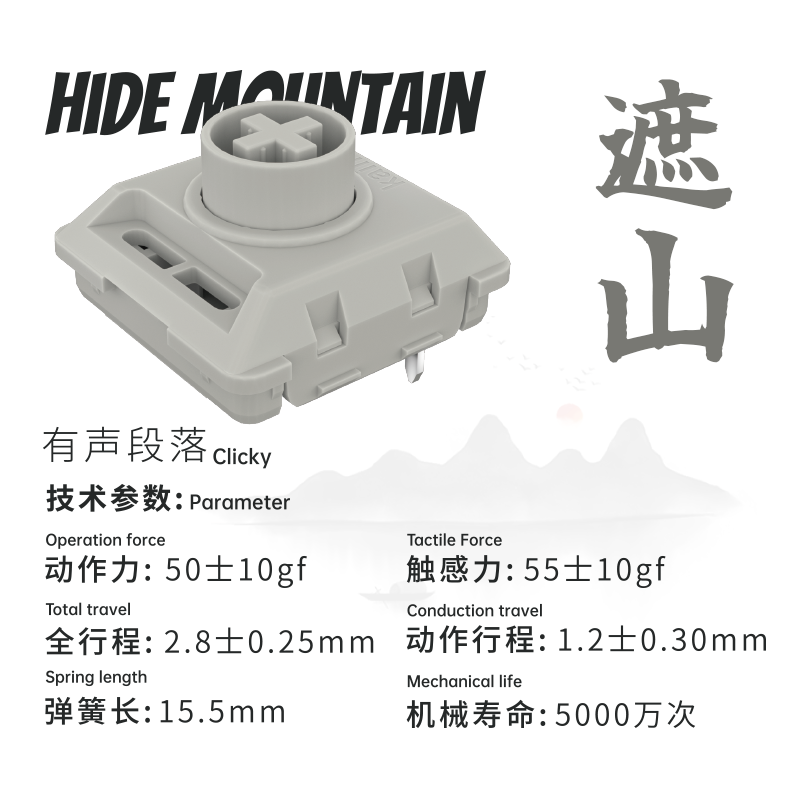 凯华“风雨晦暝”系列轴体开售：全 POM 材质、三种手感可选，13.72 元起-第8张图片