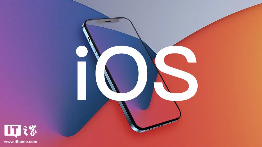 苹果 iOS/iPadOS 18 开发者预览版 Beta 3 发布-第1张图片
