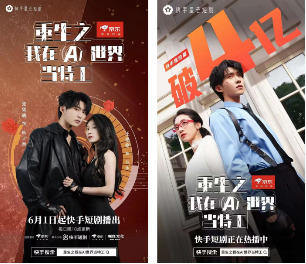 政策扶持与市场活力双重驱动，微盟旗下拌饭科技积极拥抱上海微短剧产业新机遇-第2张图片