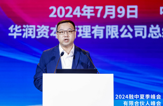 华润资本秦锋：募投管退四个环节要循环起来，解决退出问题是政策导向关键-第1张图片