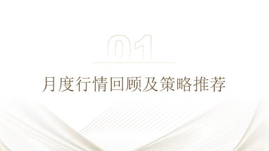 贵金属月报-第3张图片