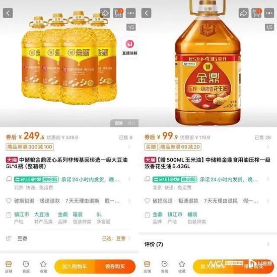 煤油罐车混装的食用油流向了哪里？-第2张图片