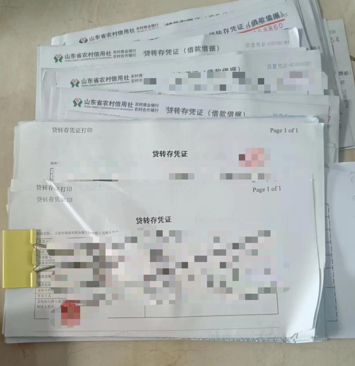 含身份证号、住址的用户信息当废品卖？沂南农商银行：正核实-第2张图片