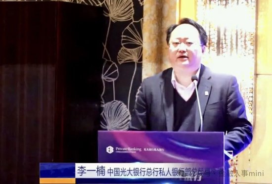 光大银行中高层人事调整 涉及总行多部门和子公司-第4张图片