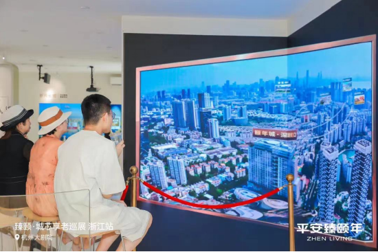 臻颐·城芯享老巡展，迈向品质享老生活的第一步-第4张图片