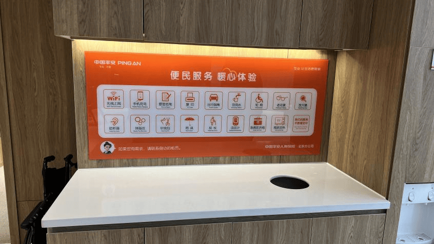 平安人寿北京分公司开展多项暖心活动 燃动“7・8全国保险公众宣传日”-第7张图片