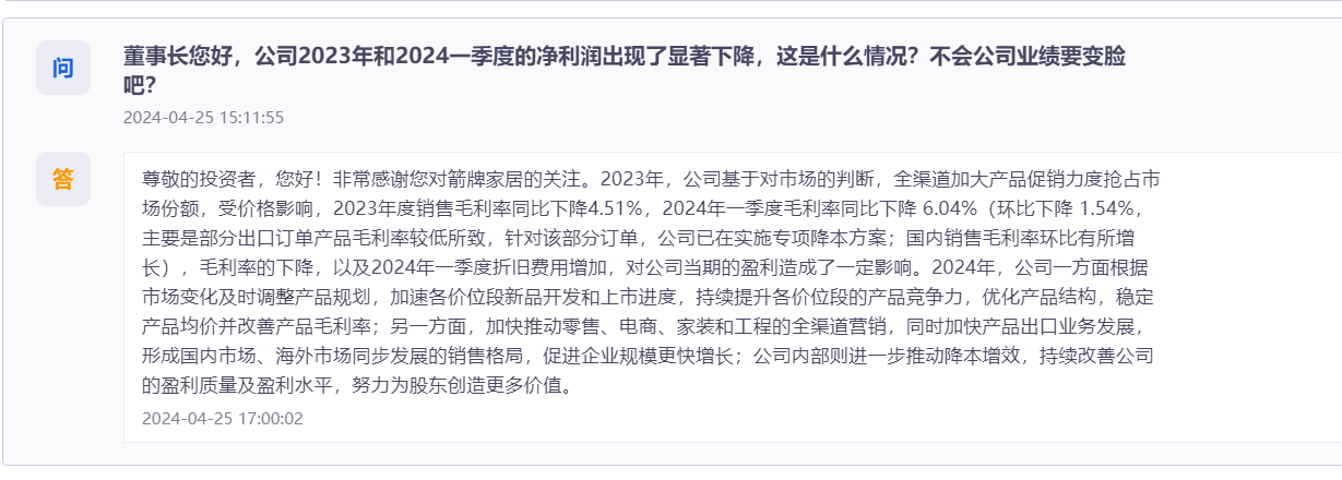 箭牌家居业绩“变脸”：双位增长目标成泡影，大额分红惹争议-第3张图片
