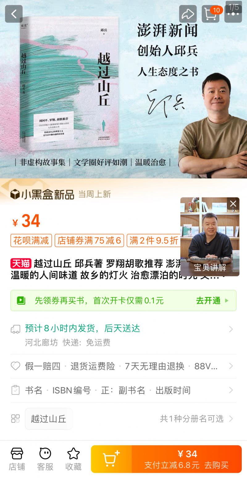 致敬踉跄前行、矢志不渝的平凡个体！媒体人邱兵非虚构文集《越过山丘》天猫首发-第1张图片