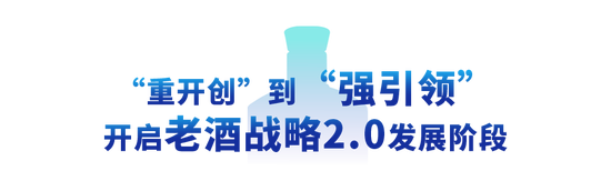 《坛贮老酒（浓香型白酒）》团体标准发布会暨《舍得老酒战略2.0》发布会在北京举行-第9张图片