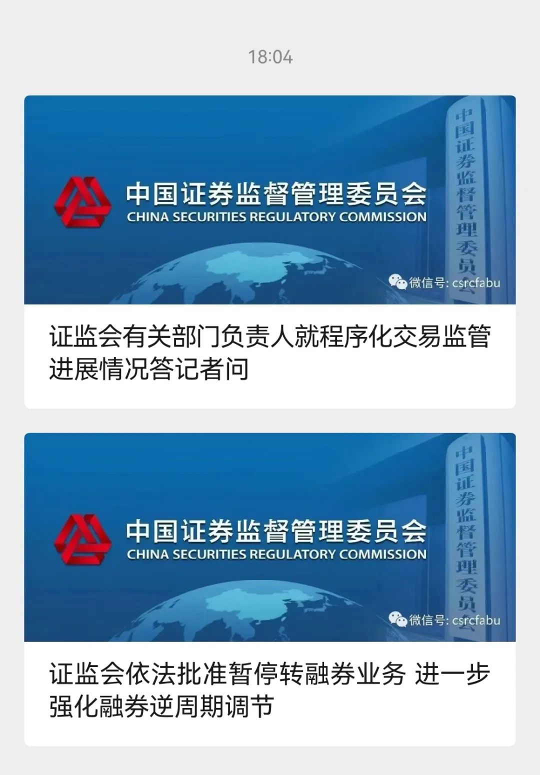 刚刚，利好来了！事关A股，证监会重磅宣布-第1张图片