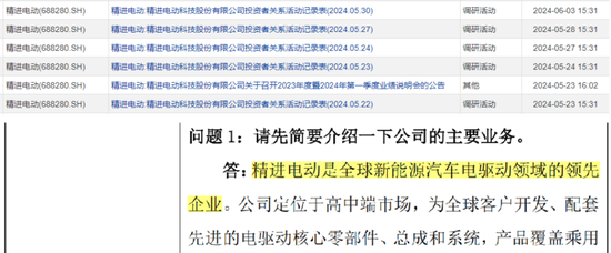 六年亏光20亿，排名跌出TOP10，市值暴跌八成！台风级风口也吹不动的精进电动，迷失在火爆的新能源车时代-第3张图片