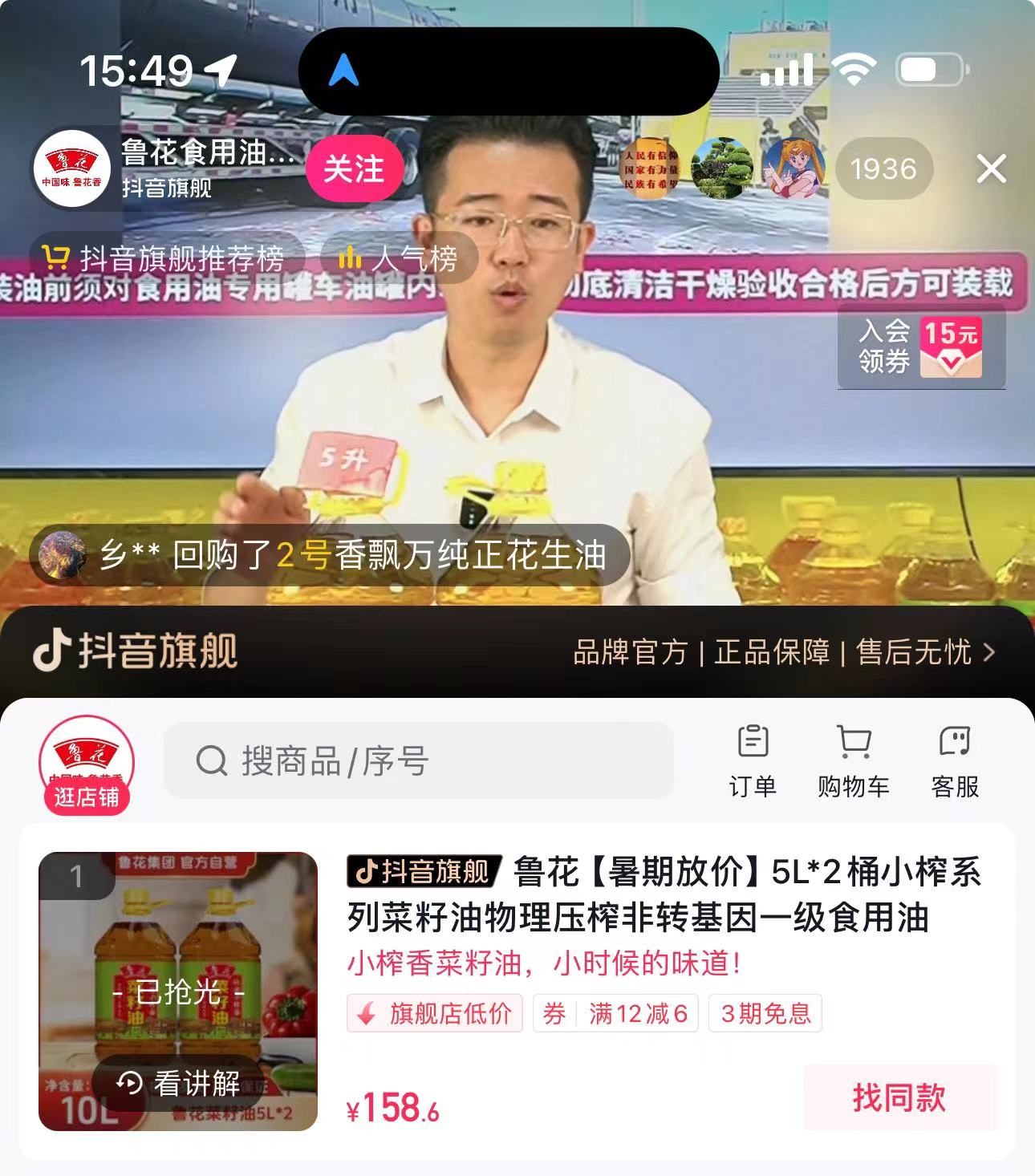 金龙鱼、鲁花回应混装油事件，电商平台进口油热卖，家用榨油机日销上百台-第1张图片