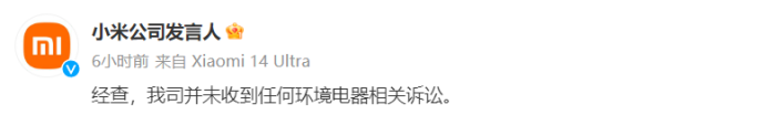 格力告小米官司“赢了”？小米：未收到相关诉讼，格力再发声：小米持有侵权公司8%股权-第2张图片