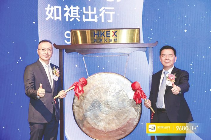 如祺出行港交所上市 首个交易日跌3.14% 网约车服务收入主要来自广州地区-第2张图片