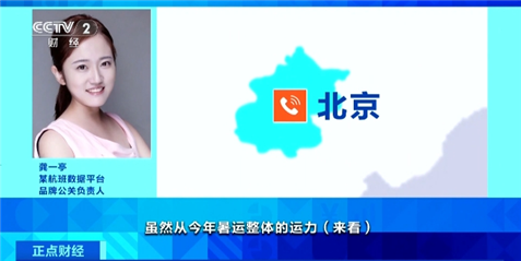 降价约10%！民航暑运供需两旺，国内国际机票都便宜了-第6张图片
