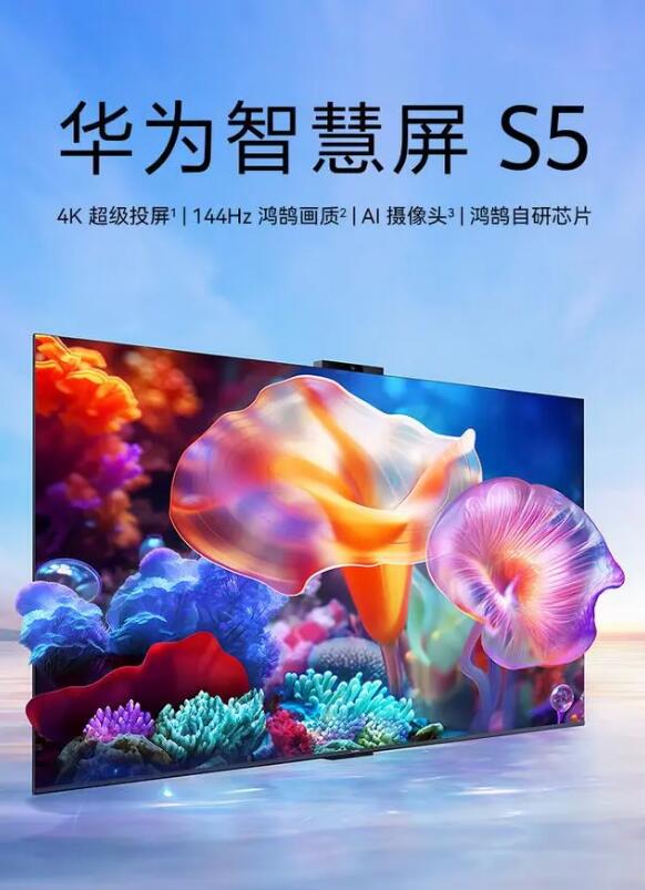 上半年国内市场：四大外资电视“总和”不如华为一家-第1张图片