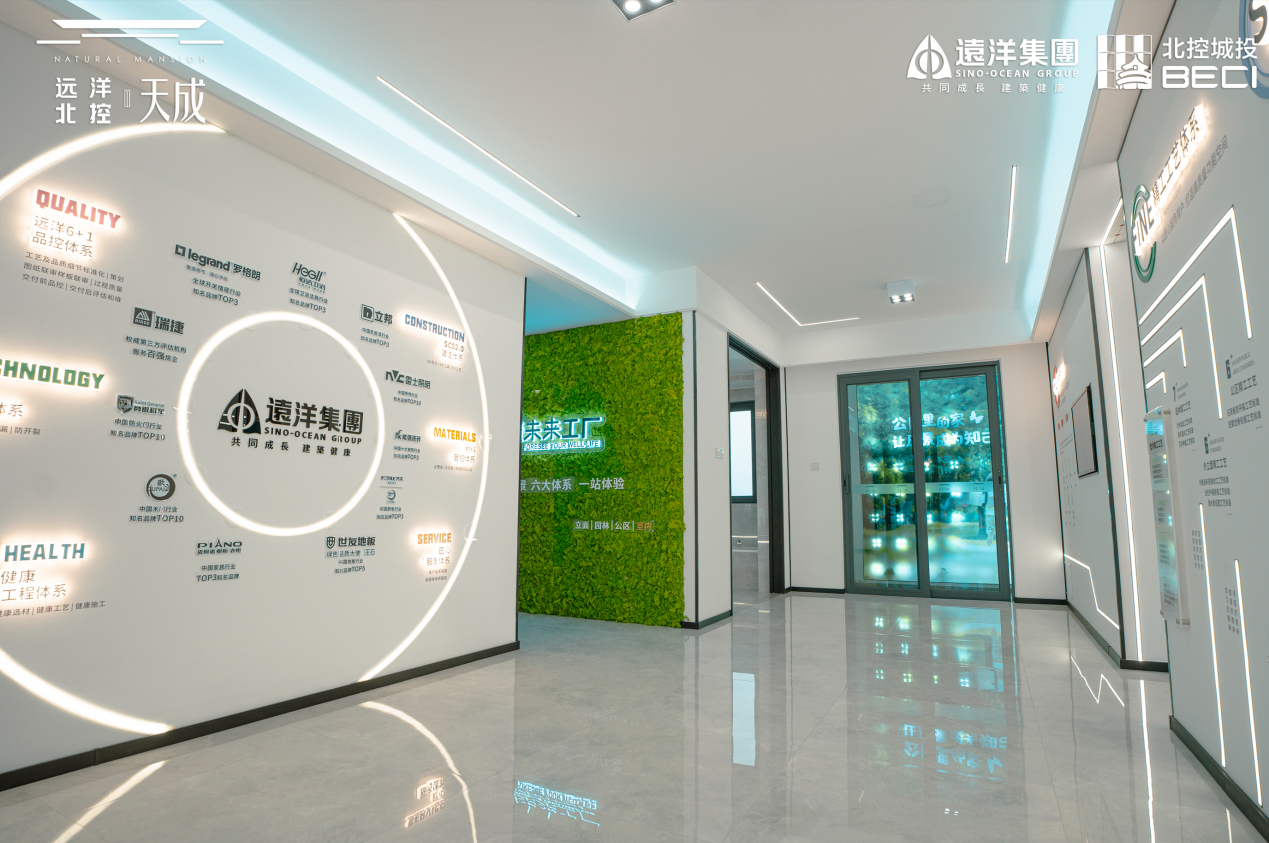 交付看远洋 | 佛山天成高品质交付 政企联动交付即交证、交付即落户-第5张图片