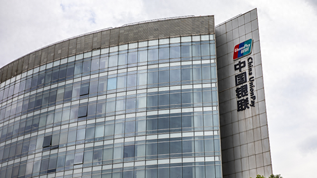 中国银联迎来新总裁：央行江苏省分行原副行长郭大勇履新-第1张图片