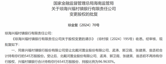 “减量提质”背景下 又一家银行解散！-第5张图片