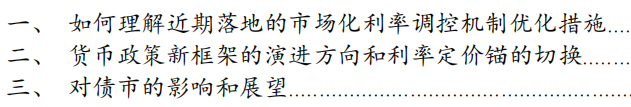 债市定价锚面临切换-第1张图片