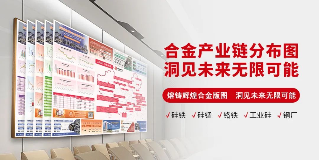 【硅铁】最新：华北某大型钢铁集团最新硅铁招标价格敲定，意料之中？？-第9张图片